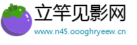 立竿见影网